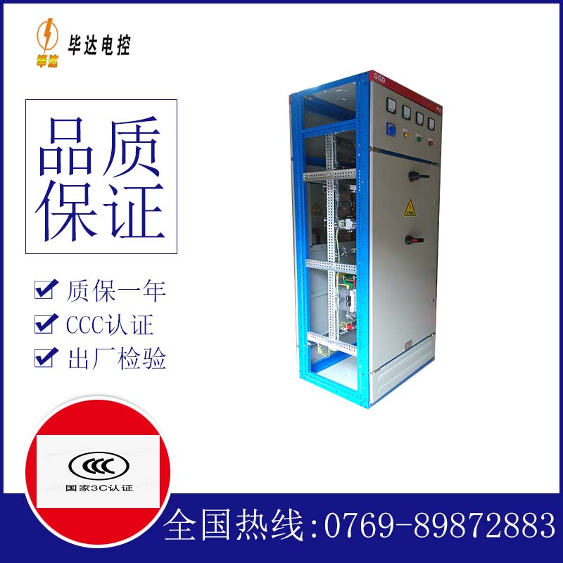 六合GGD固定式开关柜