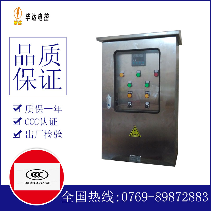 六合控制箱