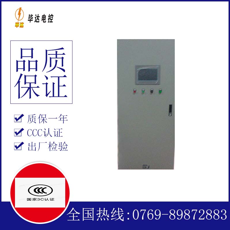 六合变频控制箱