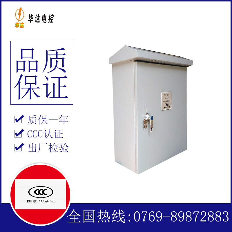 六合户外配电箱