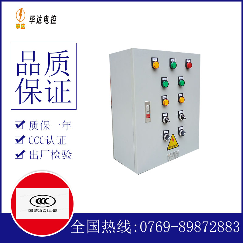 六合一用一备控制箱