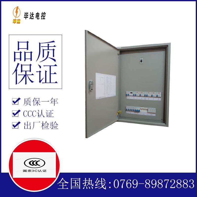 六合成套控制箱